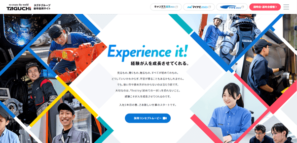 タグチ工業