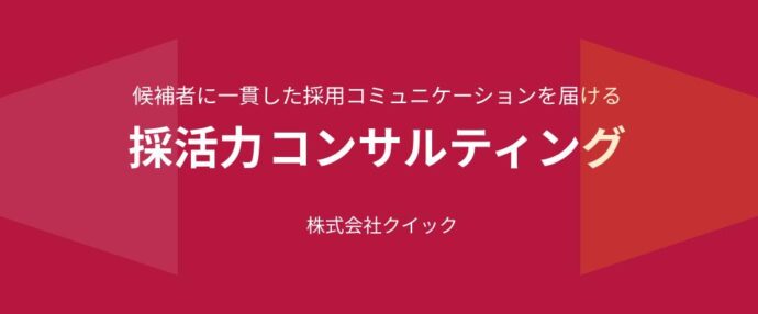 採活力コンサルティング