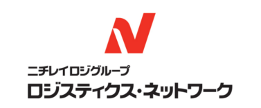 株式会社ロジスティクス・ネットワーク様　採用事例