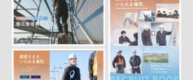 内定者インタビュー×候補者体験設計で見えた、各ツールの役割と必要な情報