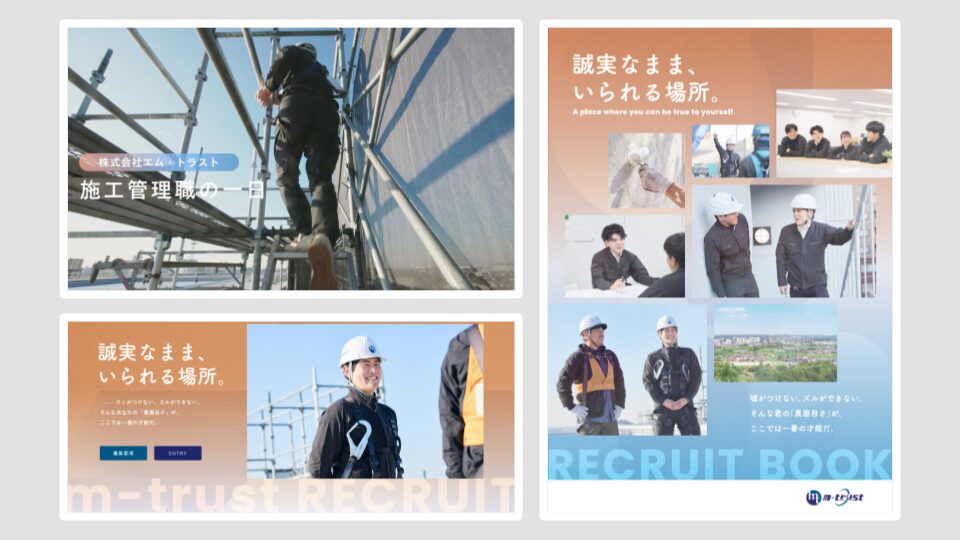 内定者インタビュー×候補者体験設計で見えた、各ツールの役割と必要な情報